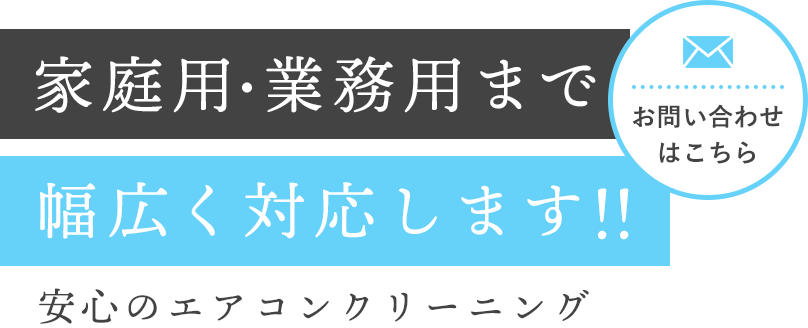年間400件以上の施工実績
